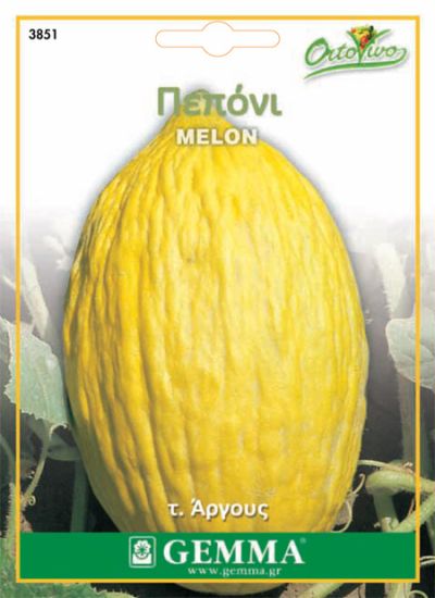 Πεπόνι τ. Άργους · Napoletano giallo 3 melon 12753