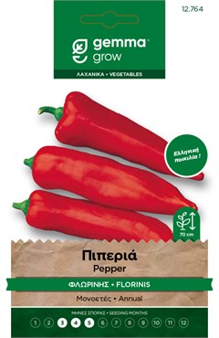 Πιπεριά Φλωρίνης · Florinis pepper 12764