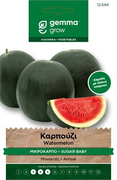 Καρπούζι μικρόκαρπο · Watermelon 12694