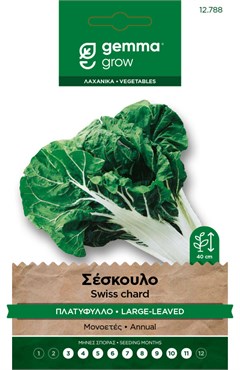 Σέσκουλο πλατύφυλλο · Large-leaved swiss chard 12788
