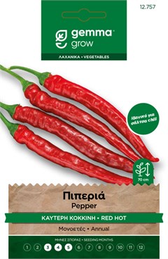 Πιπεριά καυτερή κόκκινη · Red hot pepper 12757