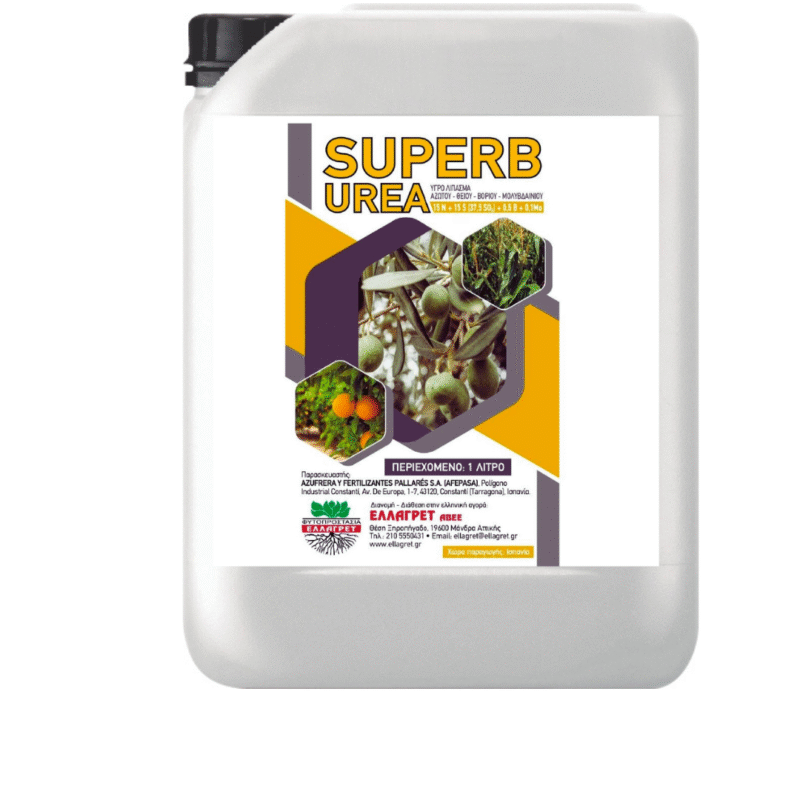 Λίπασμα Ουρίας εμπλουτισμένο με Θείο - SUPERB UREA