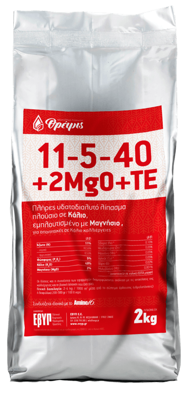 Λίπασμα Καλίου- ΘΡΕΨΙΣ 11-5-40 +ΤΕ