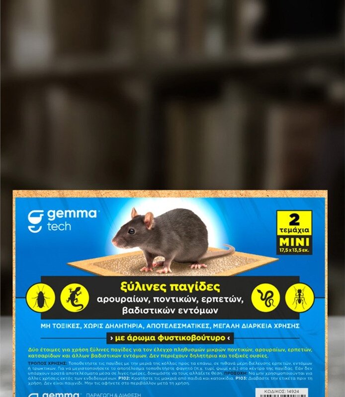 Παγίδες ξύλινες με κόλλα για τρωκτικά (2 τεμάχια)