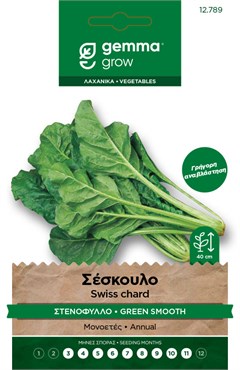 Σέσκουλο στενόφυλλο 12789