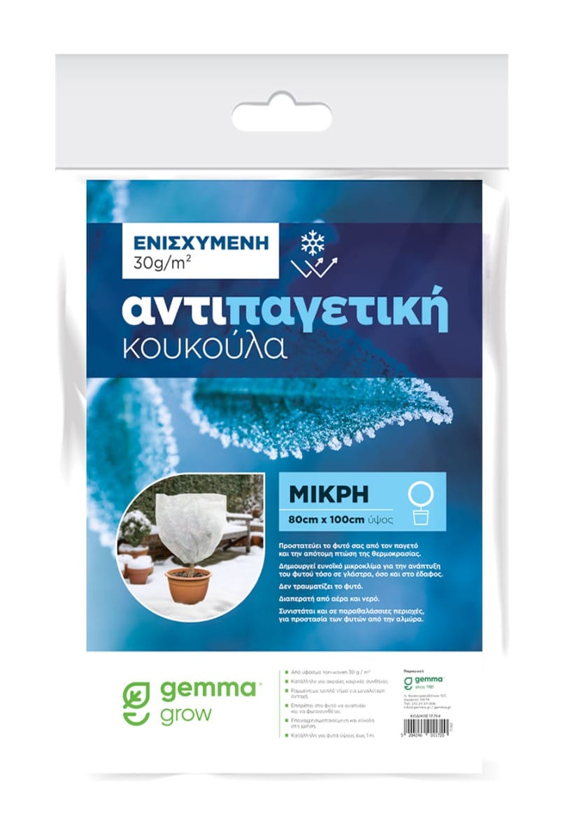 Αντιπαγετική κουκούλα Ενισχυμένη 30gr