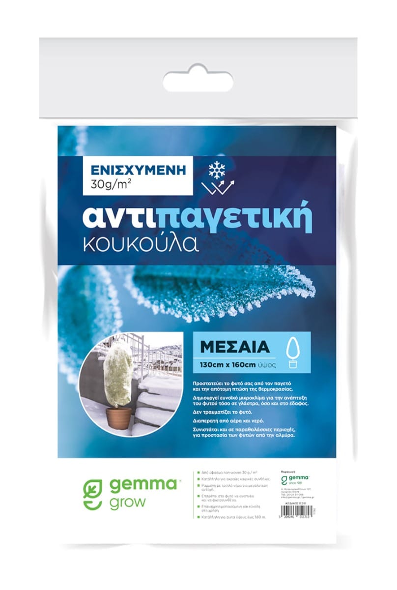 Αντιπαγετική κουκούλα Ενισχυμένη 30gr