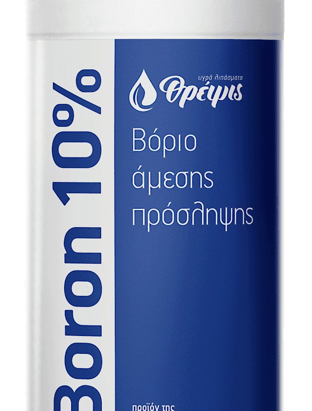 Υγρό λίπασμα BORON 10% βόριο άμεσης πρόσληψης