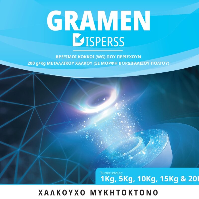 Βορδιγάλειος πολτός GRAMEN 20WG 20kg