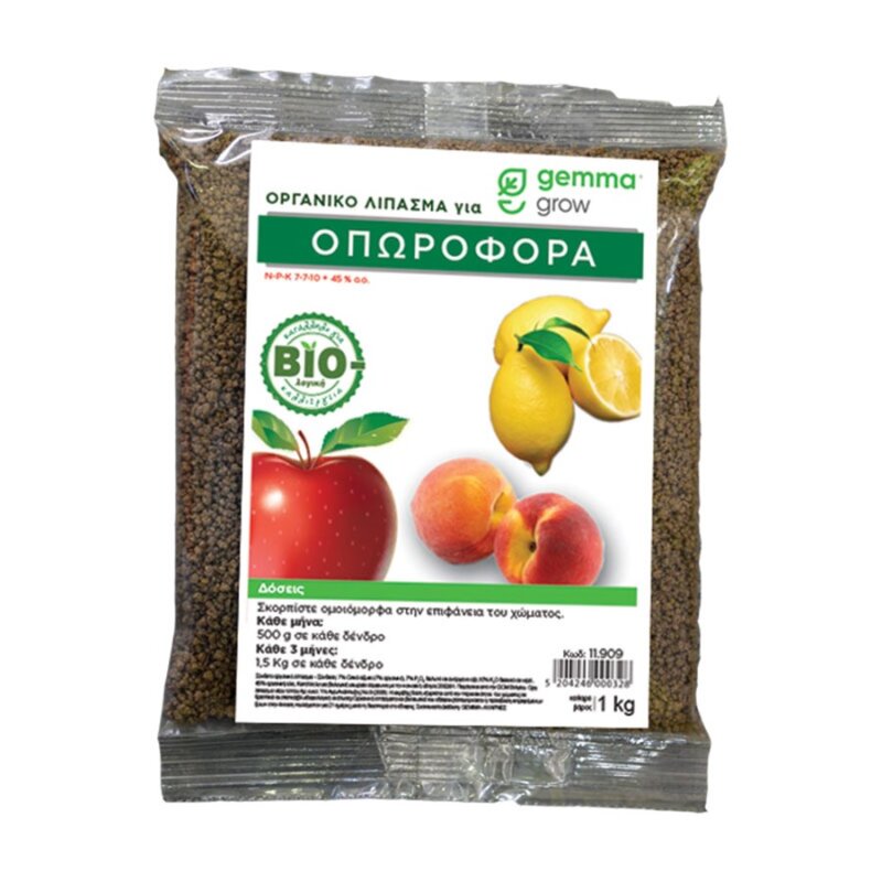 Οργανικό λίπασμα για Οπωροφόρα