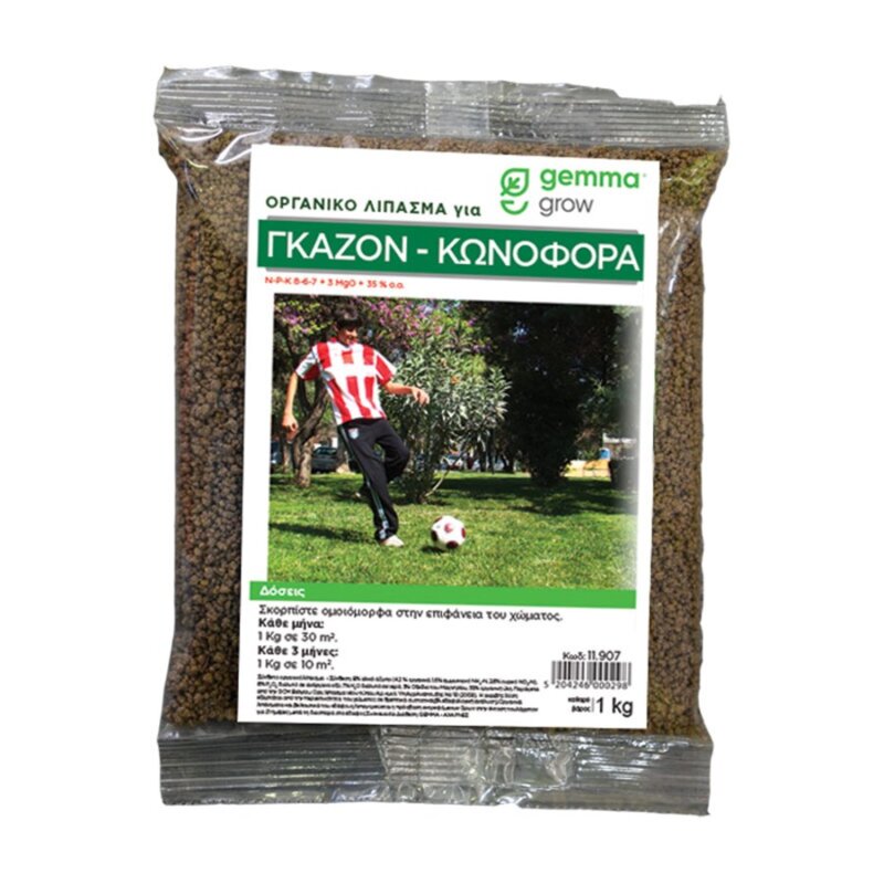 Οργανικό λίπασμα για Γκαζόν - Κωνοφόρα