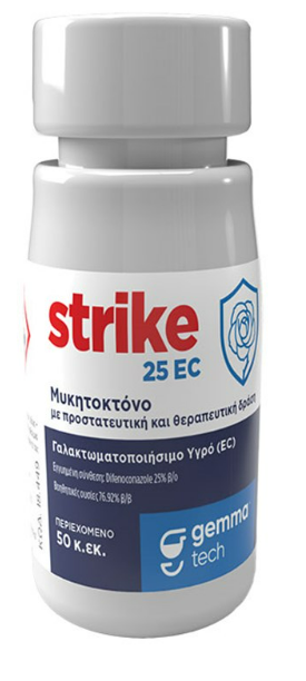 Μυκητοκτόνο STRIKE