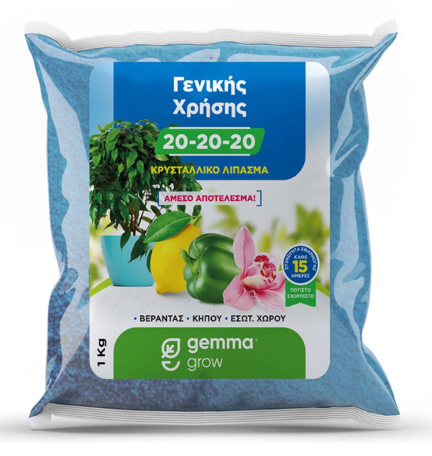 Κρυσταλλικό λίπασμα Γενικής χρήσης 20-20-20+TE