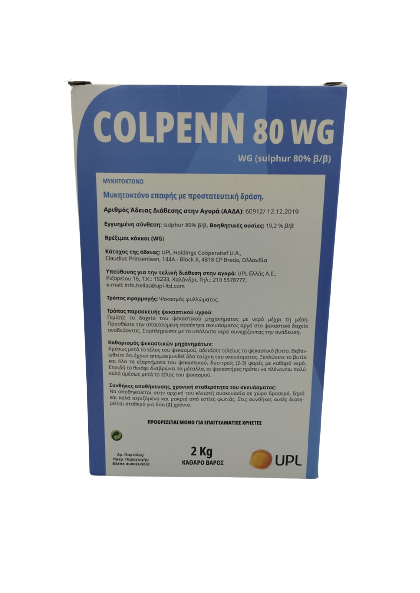 Μυκητοκτόνο Colpenn 80 WG 1kg