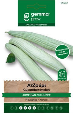 Ατζούρι 12682