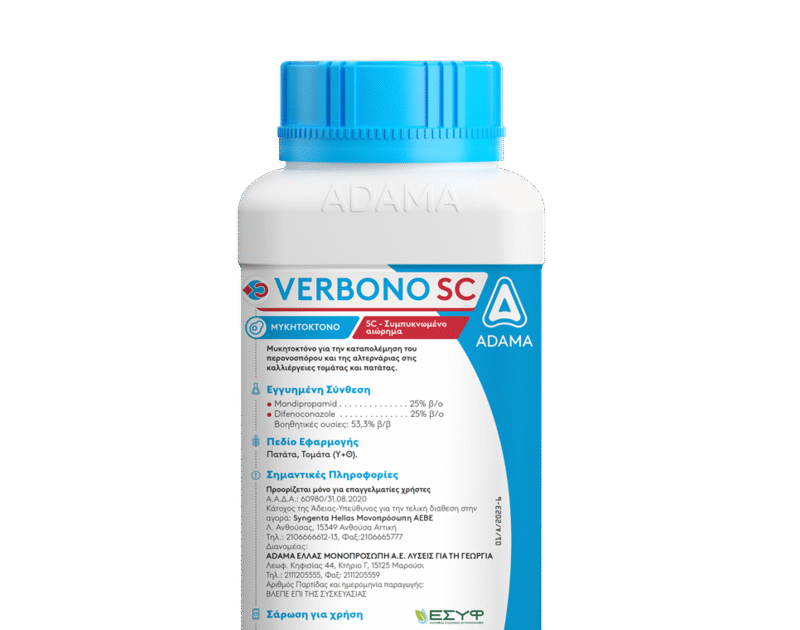 Μυκητοκτόνο Verbono SC 300ML