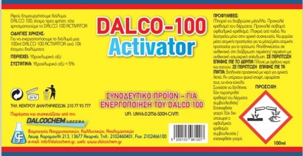 Ενεργοποιητής DALCO-100 ACTIVATOR 100ml