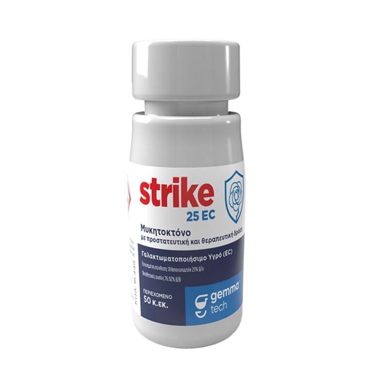 Μυκητοκτόνο STRIKE 50cc