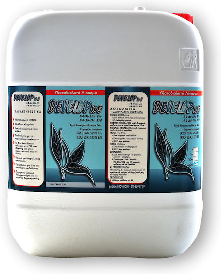 Υγρό Λίπασμα Καλίου με Θείο 0-0-25 -17S -20lt