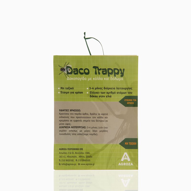 DACO TRAPPY (σετ των 5)