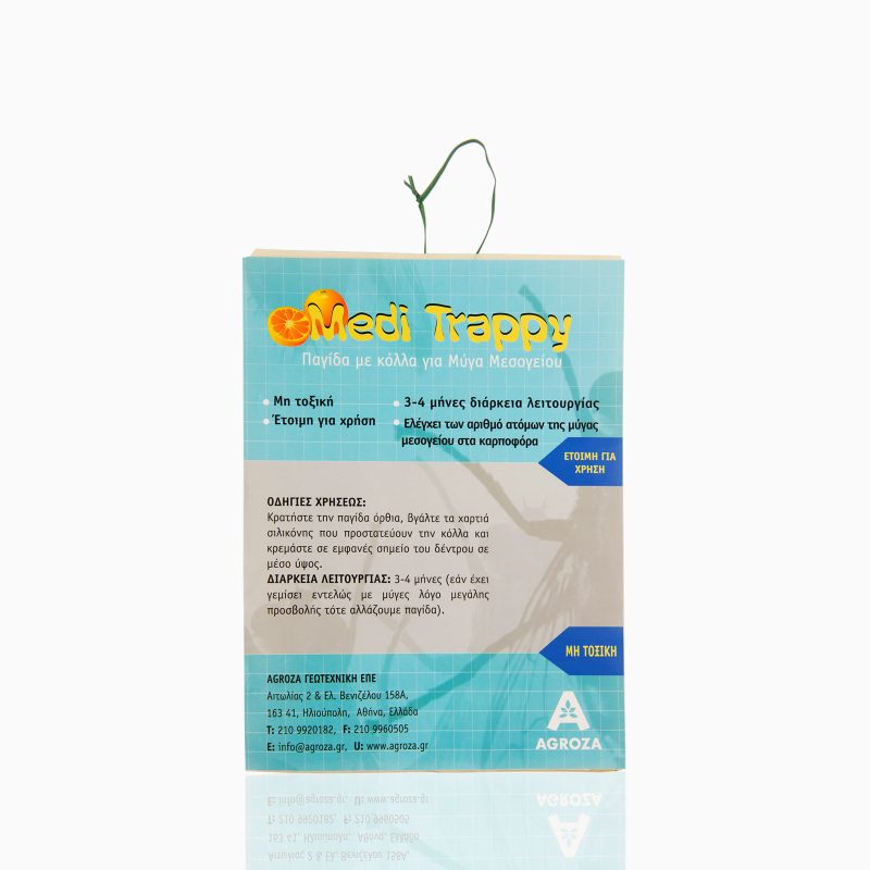 Παγίδα Μύγα Μεσογείου Meditrappy
