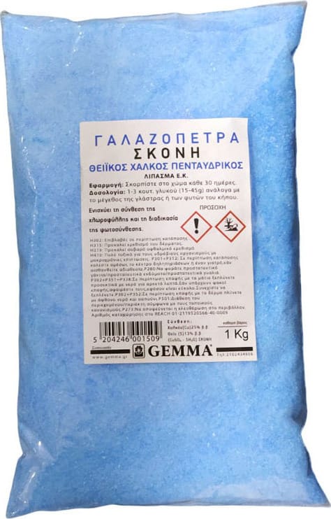 Γαλαζόπετρα σε σκόνη 1kg
